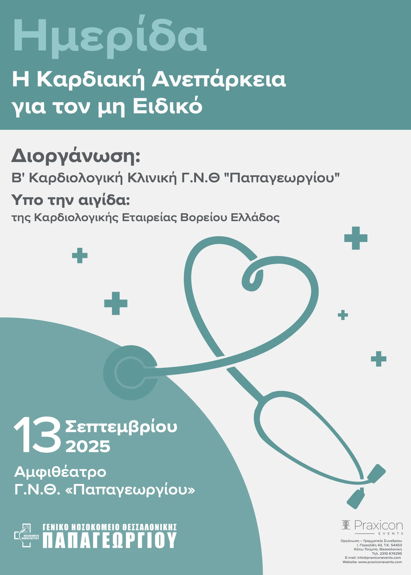Heart Failure for the Non-Specialist poster