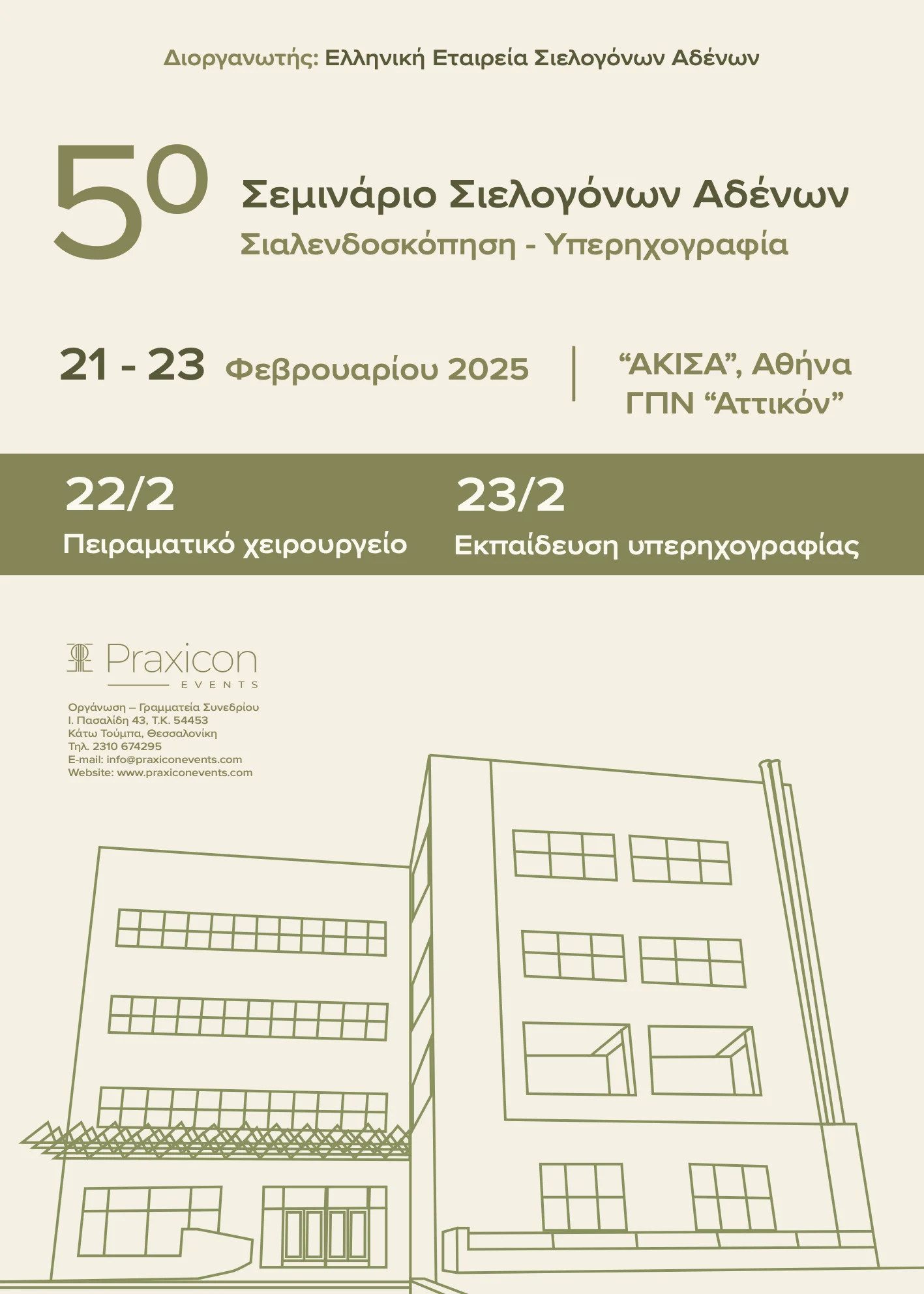5th Salivary Glands Seminar poster