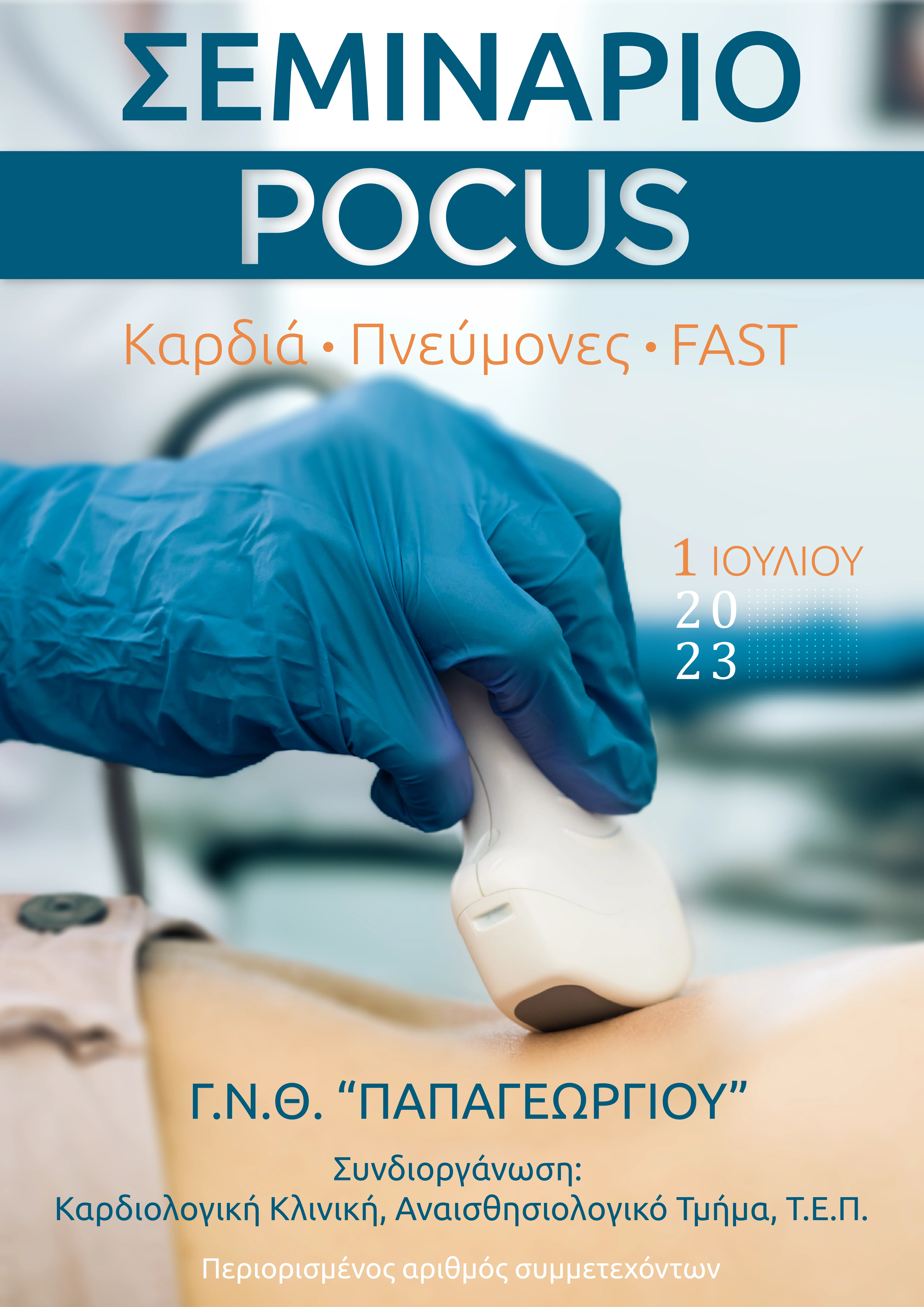FOCUS on POCUS Seminar poster